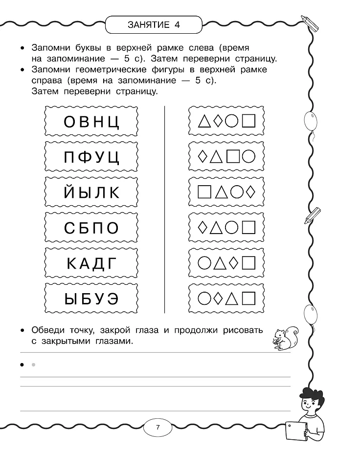 Нейротренажёр по чистописанию фото книги маленькое 5