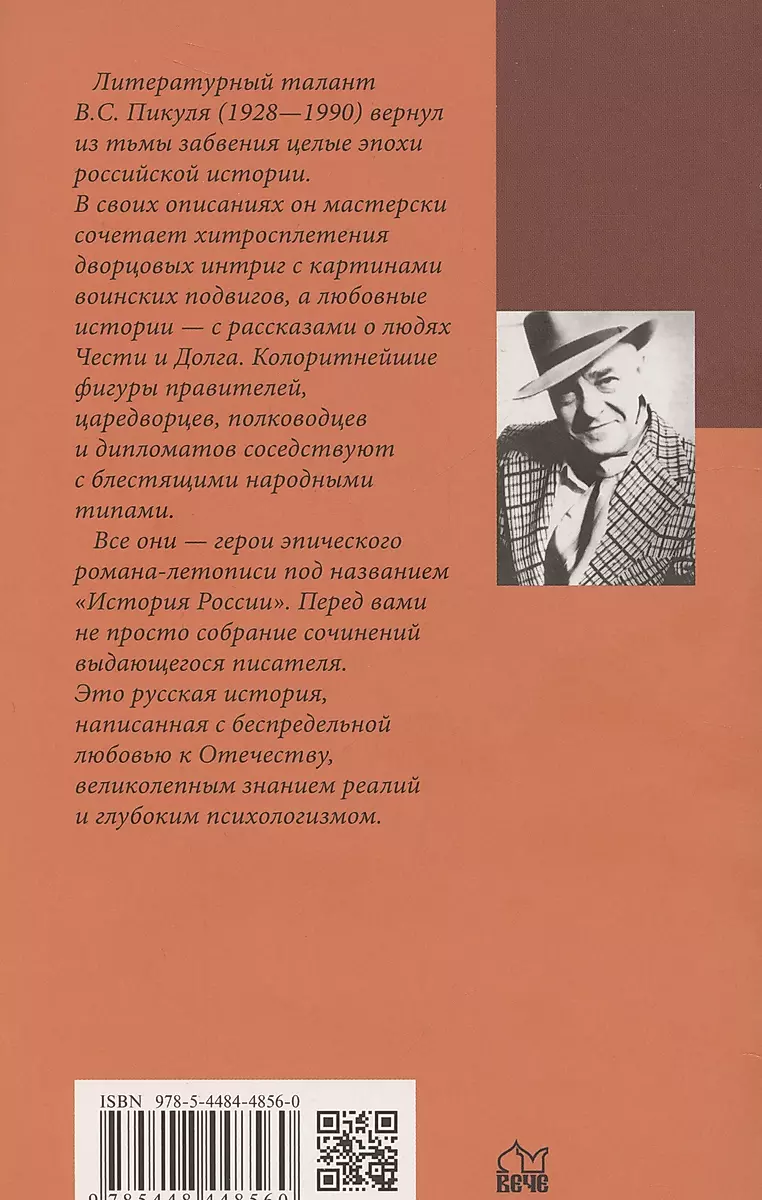 Фаворит. Книга первая фото книги маленькое 3