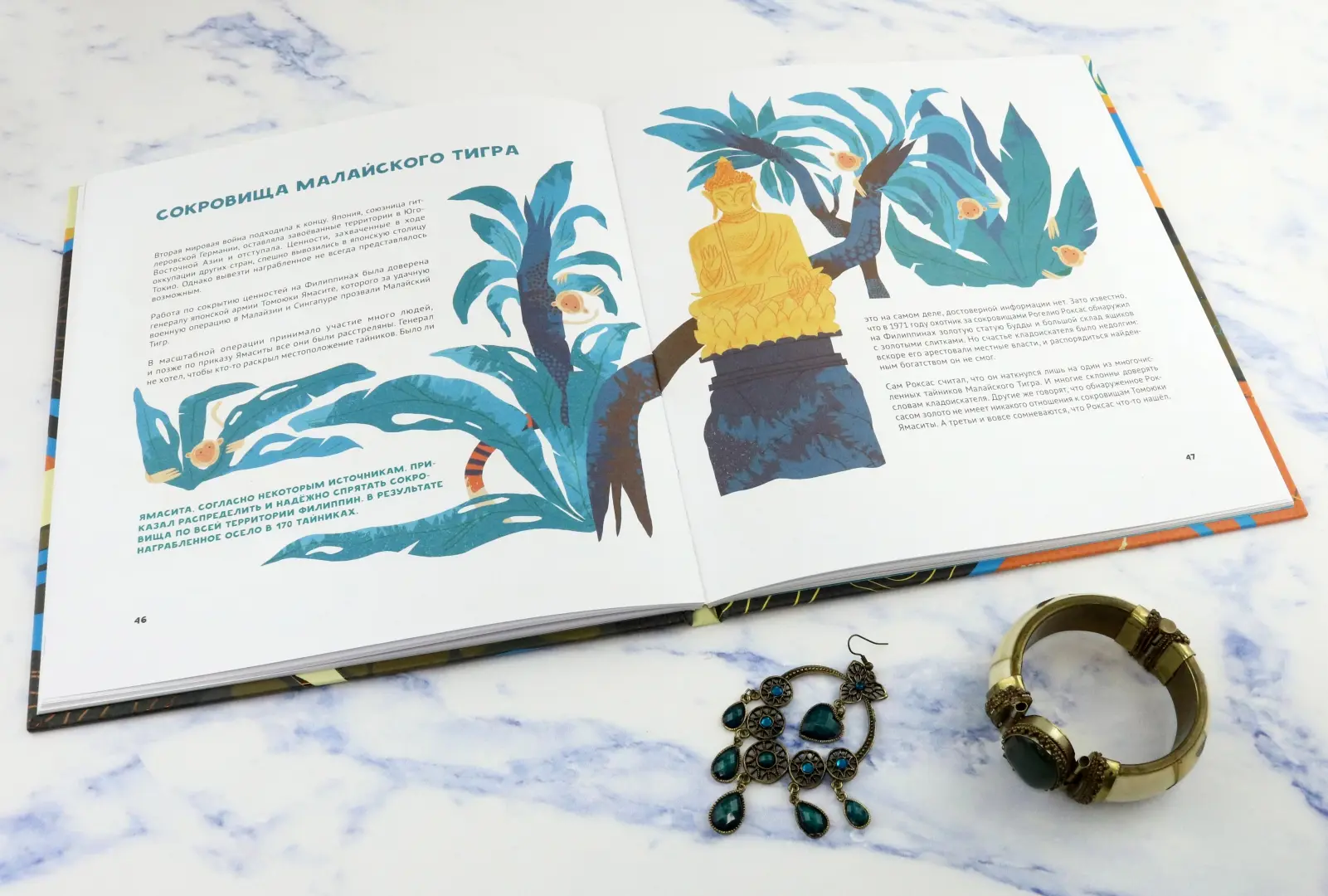 Клады фото книги маленькое 11