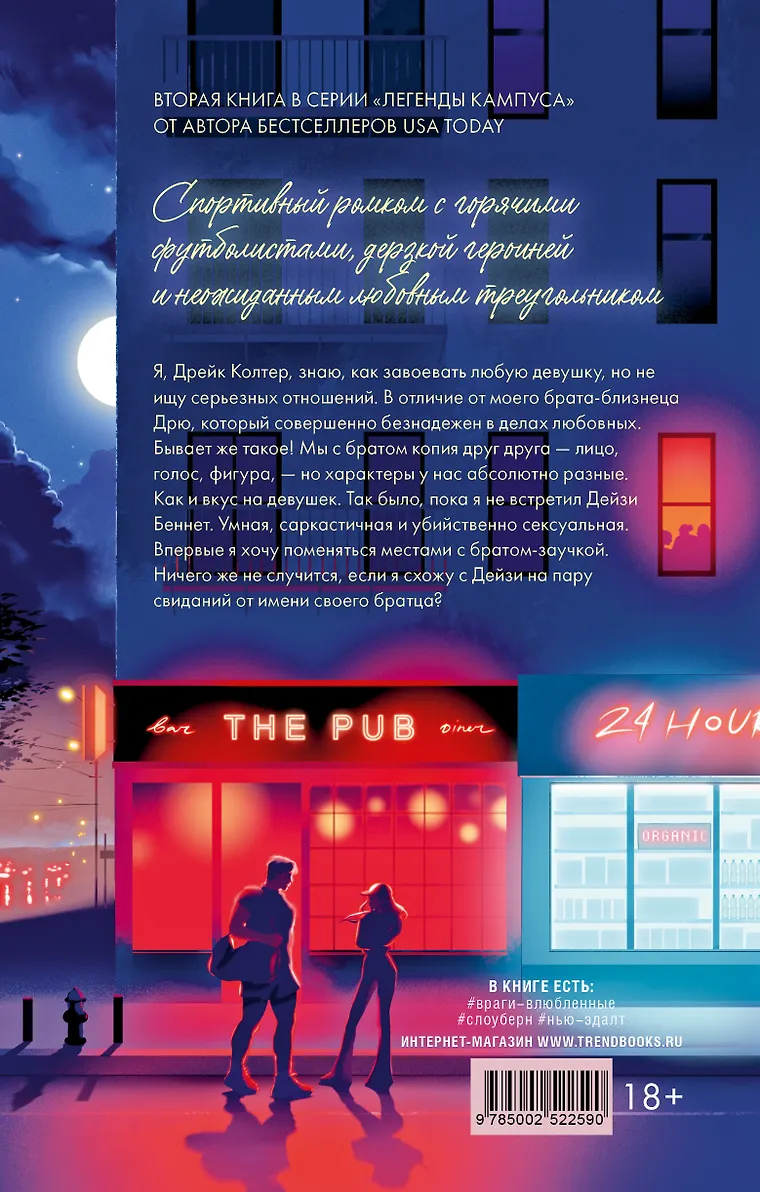 Как завоевать девушку фото книги маленькое 3