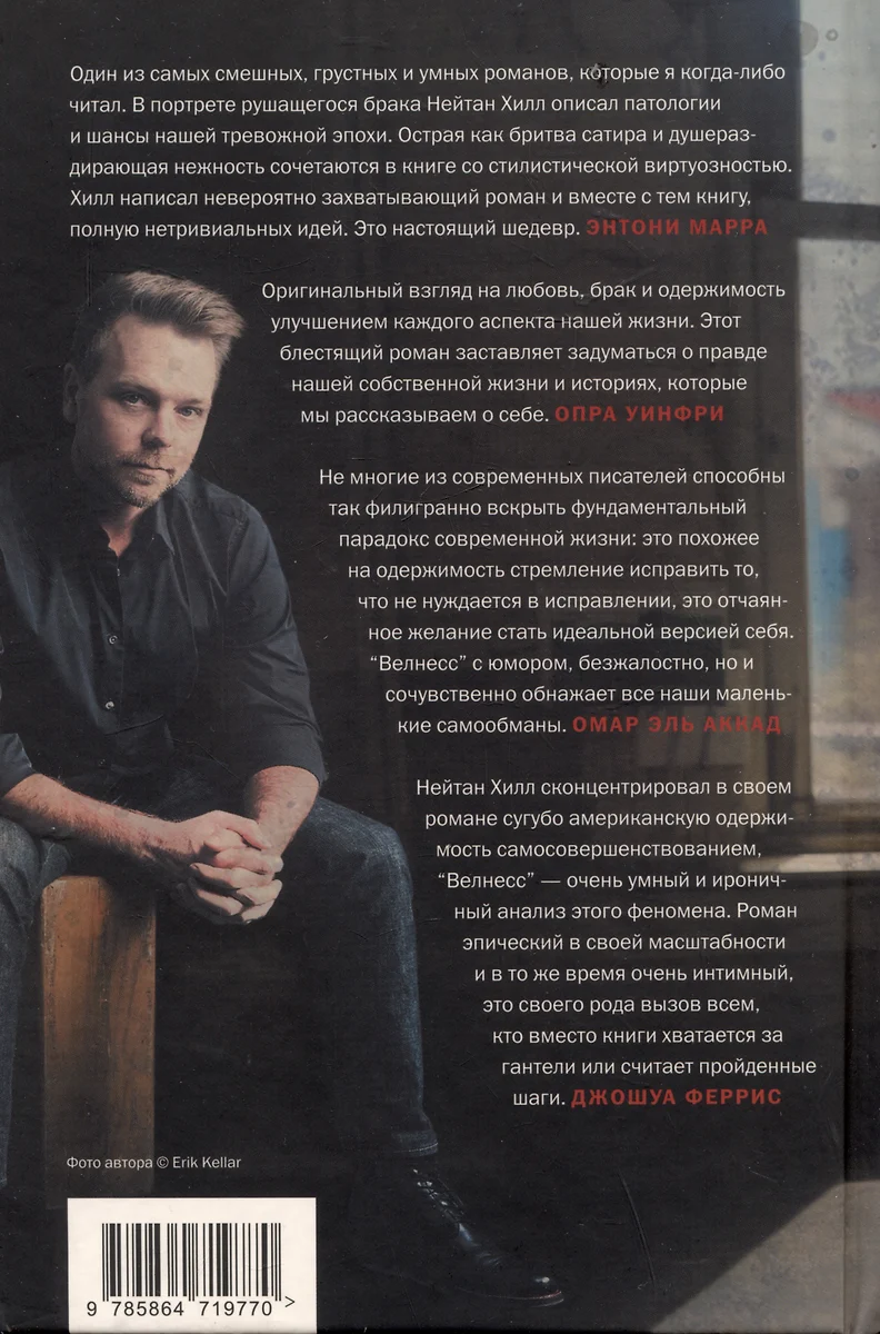 Велнесс фото книги маленькое 3