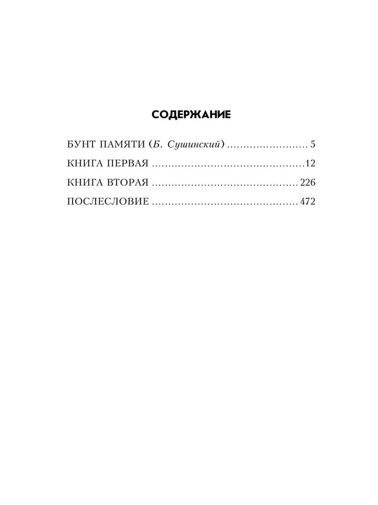 На Пришибских высотах алая роса фото книги маленькое 14