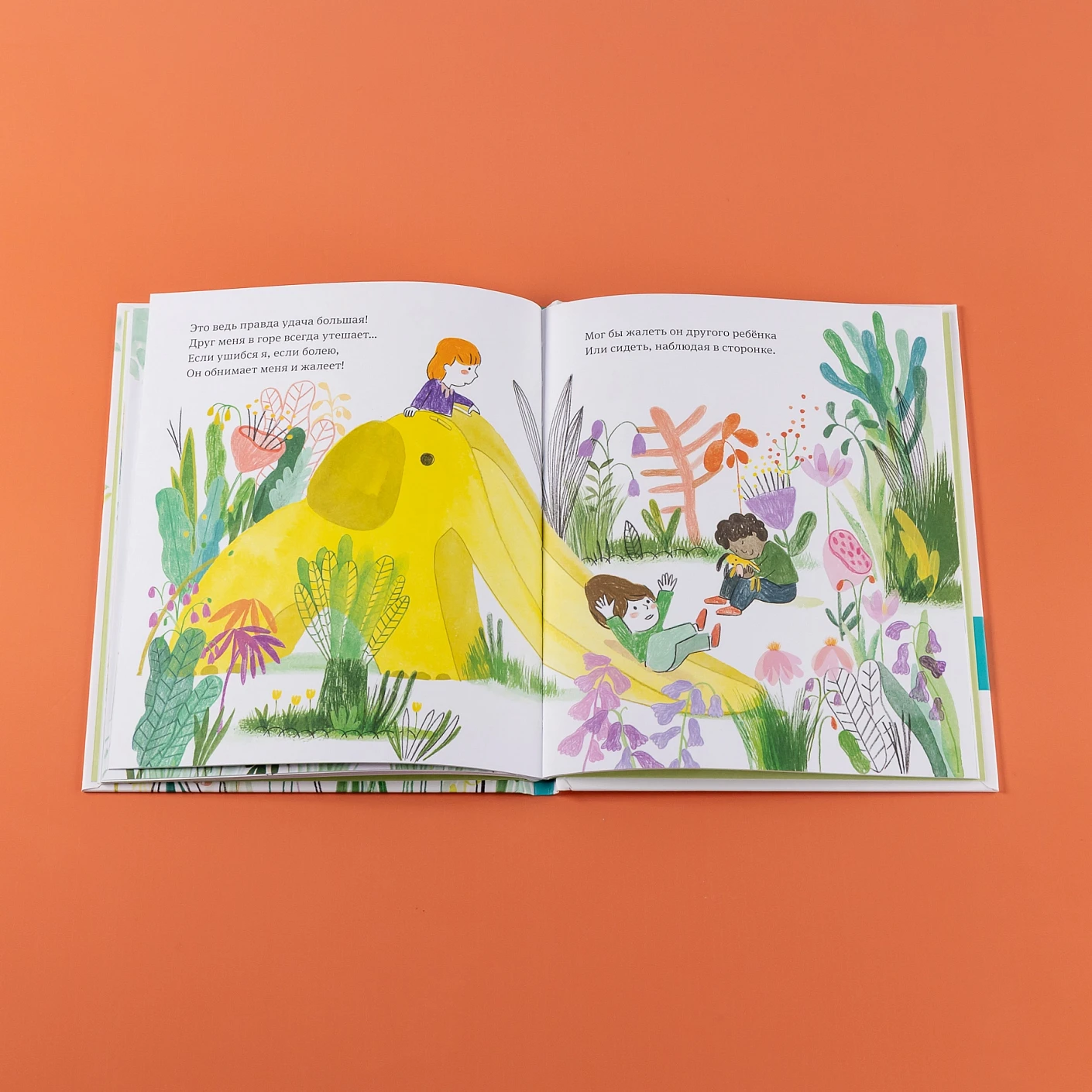 Самая любимая игрушка. Стихи для детей фото книги маленькое 5