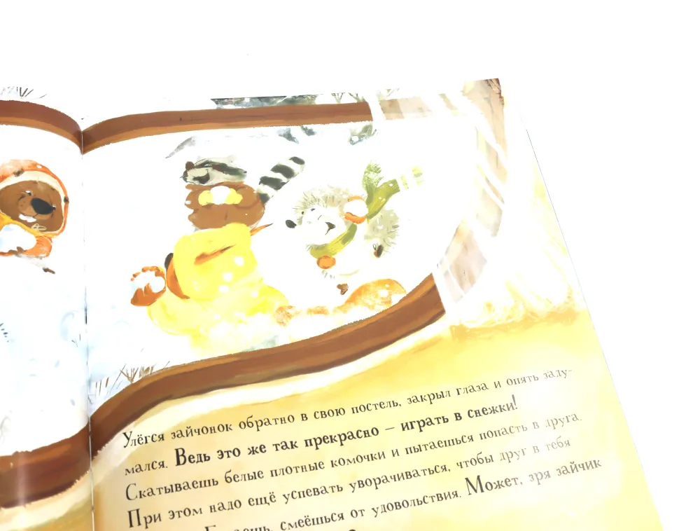 Зайчонок, выходи! фото книги маленькое 9