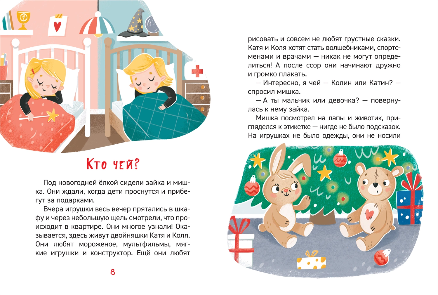 Чем различаются мальчики и девочки? Энциклопедия для детского сада фото книги маленькое 4