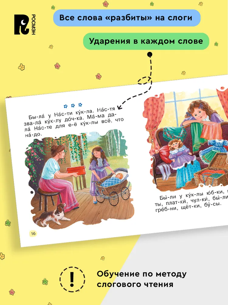 Первые тексты фото книги маленькое 4