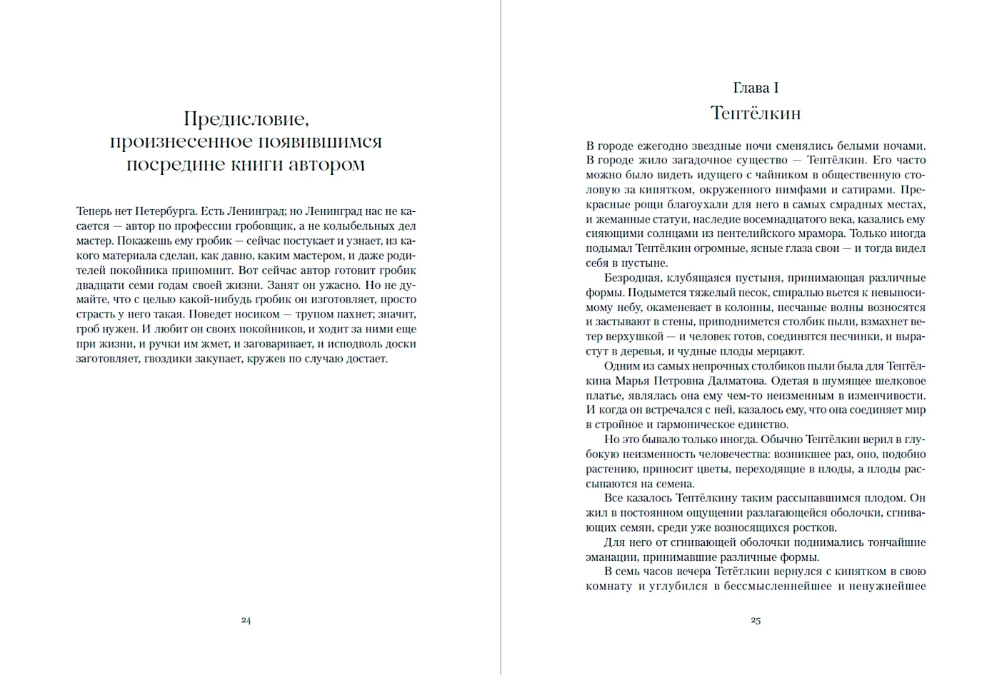 Козлиная песнь фото книги маленькое 4