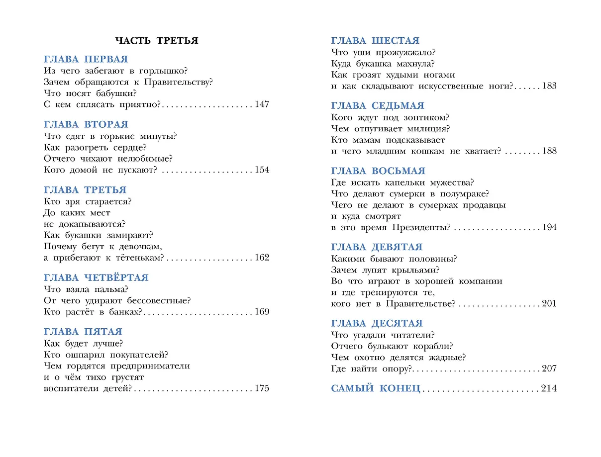 Робинзон и 13 жадностей. Рисунки Н. Воронцова фото книги маленькое 9