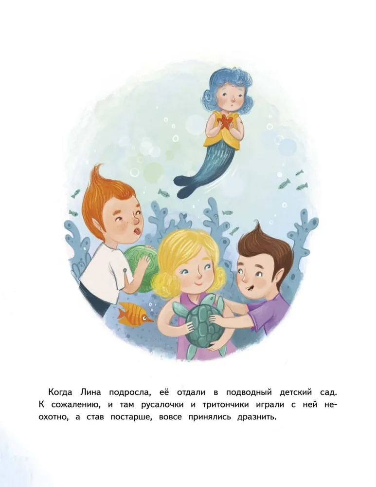 Лина-Марлина. Сказка о необычной девочке, музыке и свободе быть собой фото книги маленькое 9