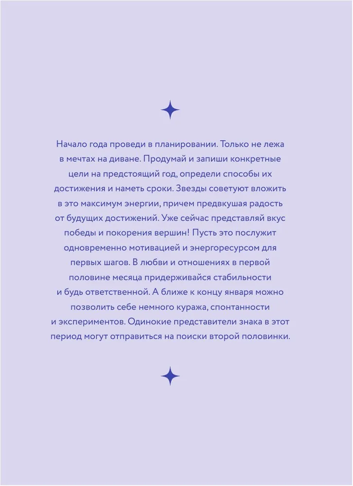 Гороскоп на 2026 год. Рак. Ежедневник (+ Лунный календарь, календарь затмений и ретроградных планет) фото книги маленькое 12