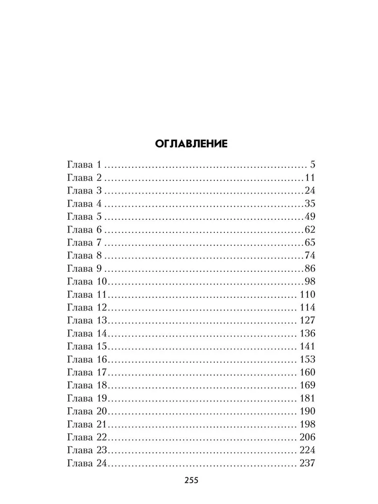 Одиночка фото книги маленькое 13