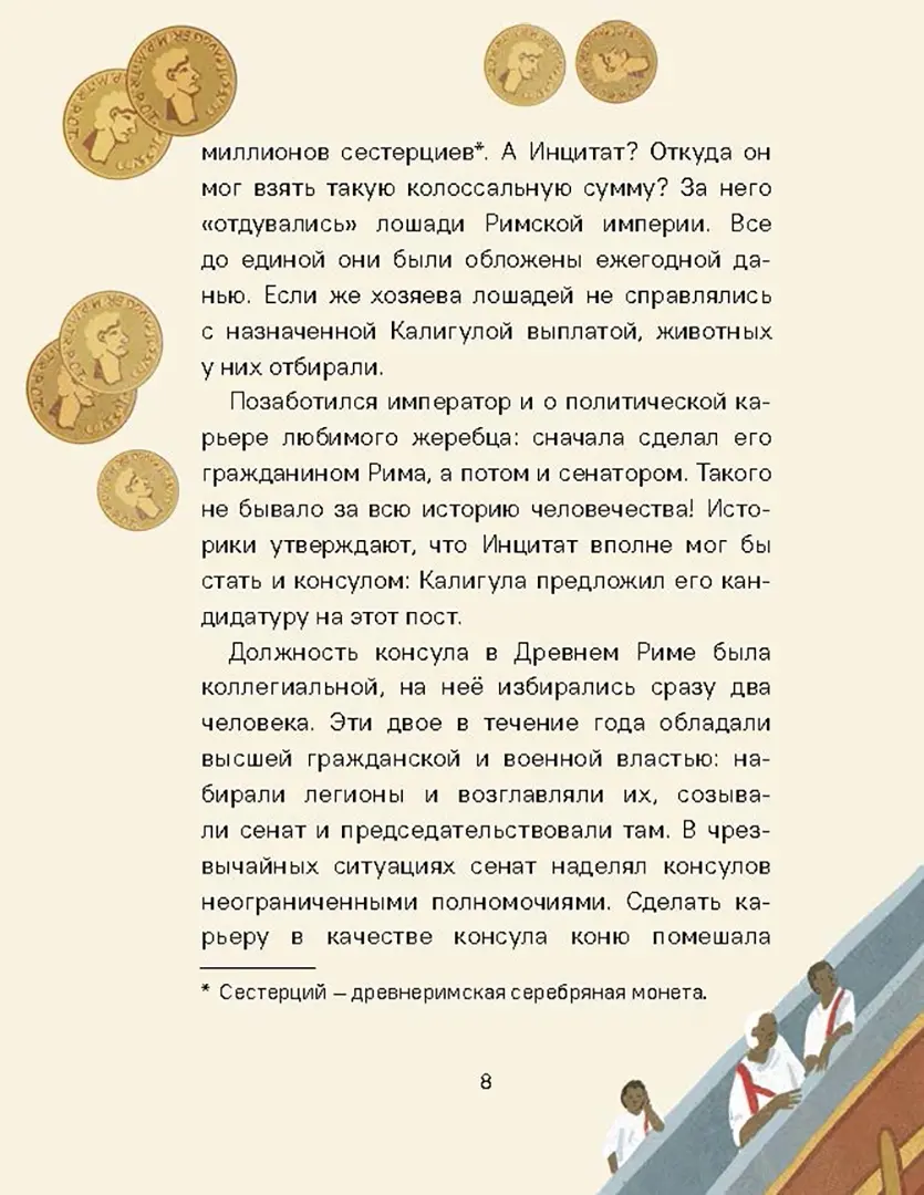 Знаменитые животные фото книги маленькое 7