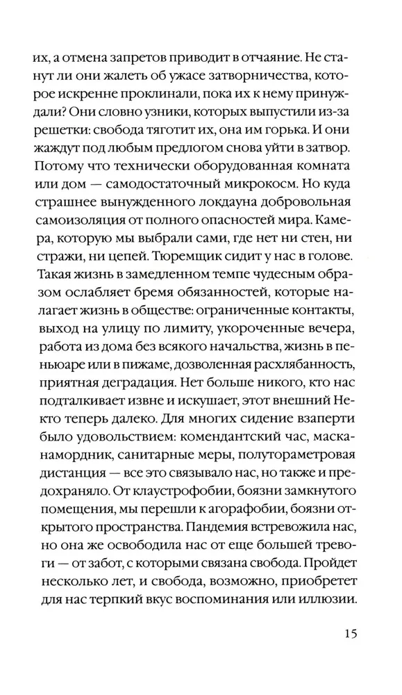 Триумф домашних тапочек фото книги маленькое 11