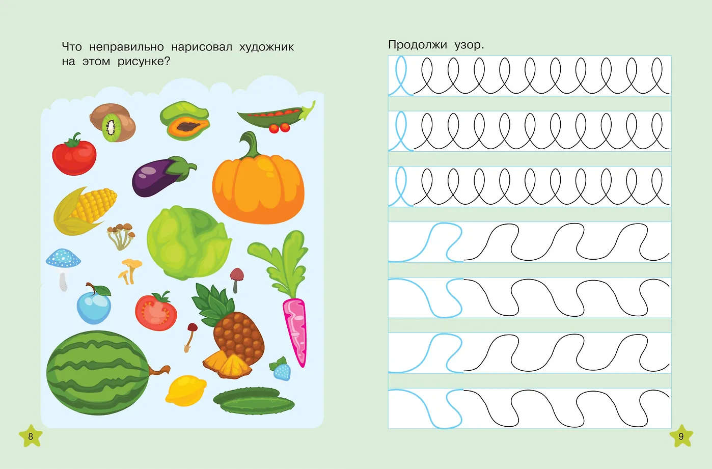 Готовим руку к письму: многоразовые прописи фото книги маленькое 6