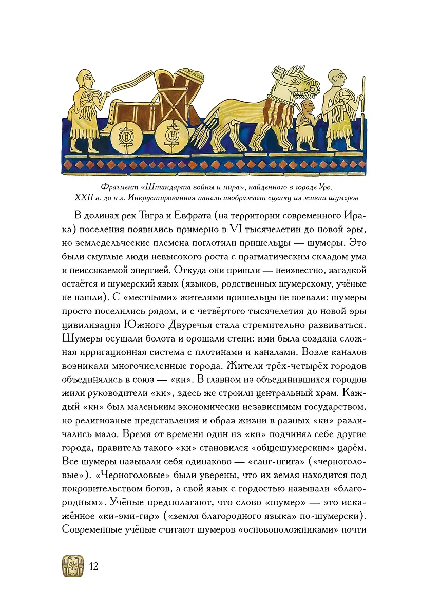 Боги, люди, ароматы фото книги маленькое 11