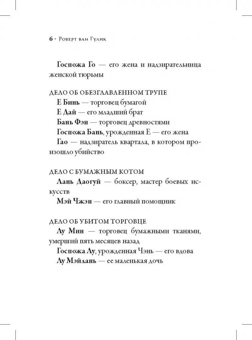 Смертоносные гвозди фото книги маленькое 4