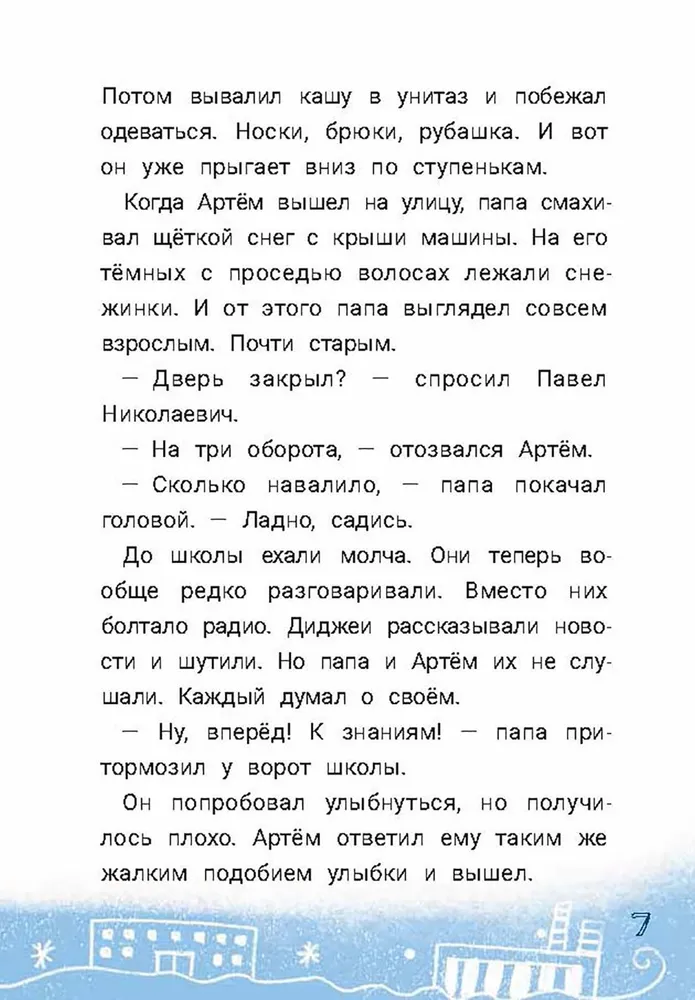 Внимание! Разыскивается Дед Мороз фото книги маленькое 10