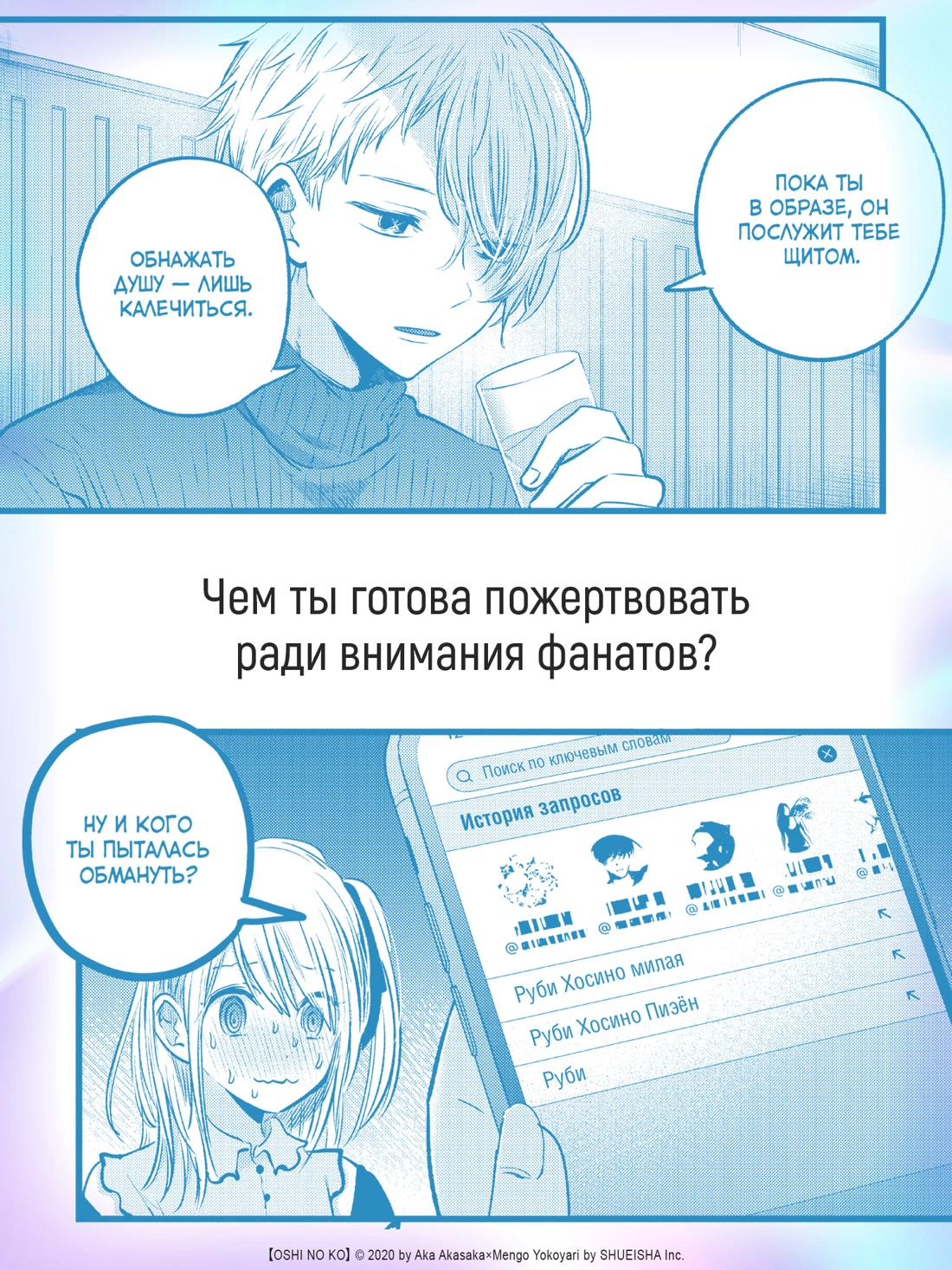 Звёздное дитя. Книга 2 фото книги маленькое 11