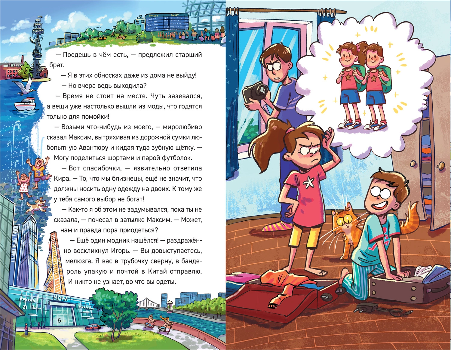 Охотники за мифами. 5. Монстр из старой крепости фото книги маленькое 3