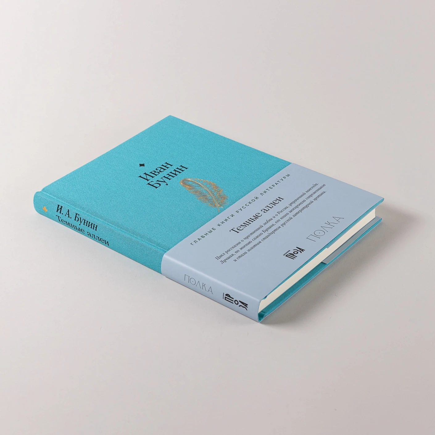 Темные аллеи фото книги маленькое 5