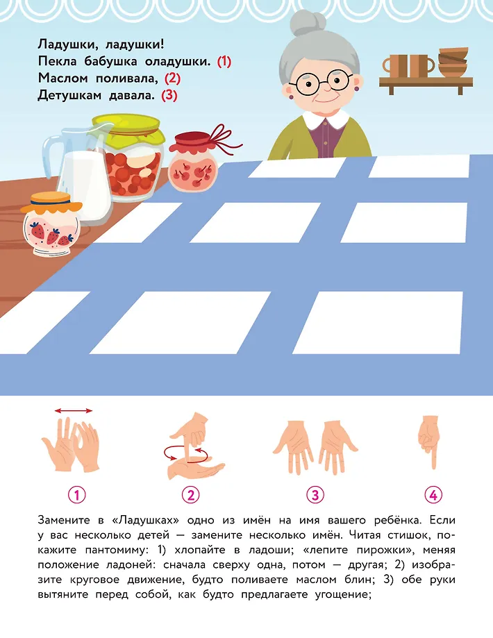 Стихи-болтушки. Пальчиковая гимнастика фото книги маленькое 6