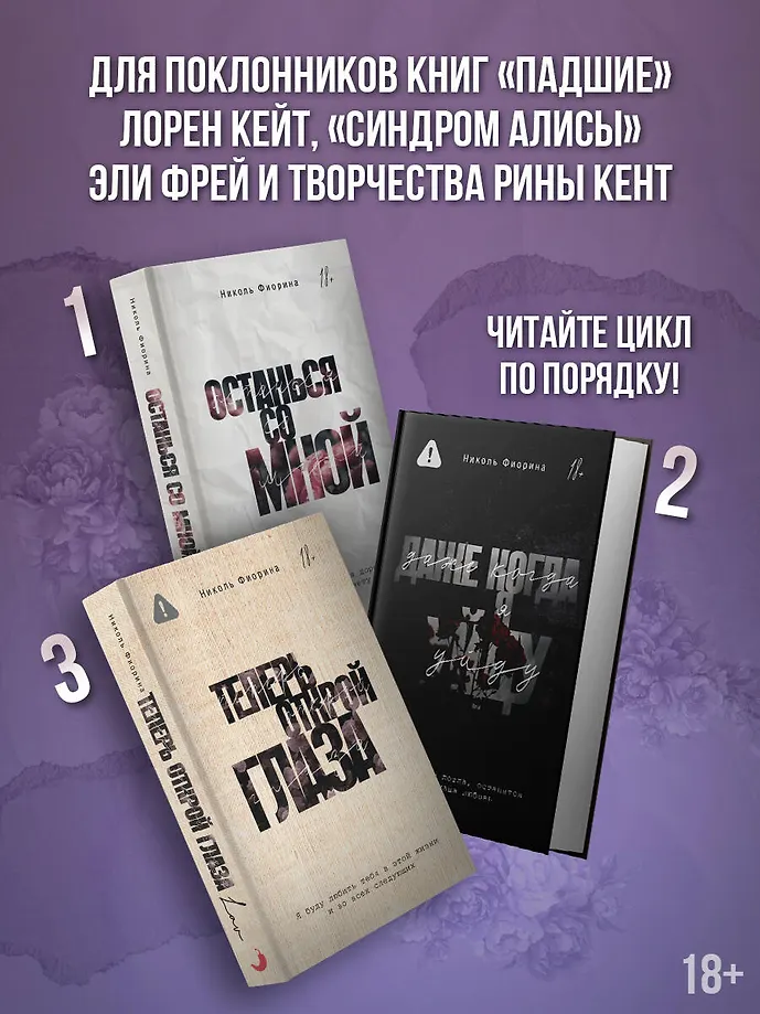 Теперь открой глаза фото книги маленькое 5