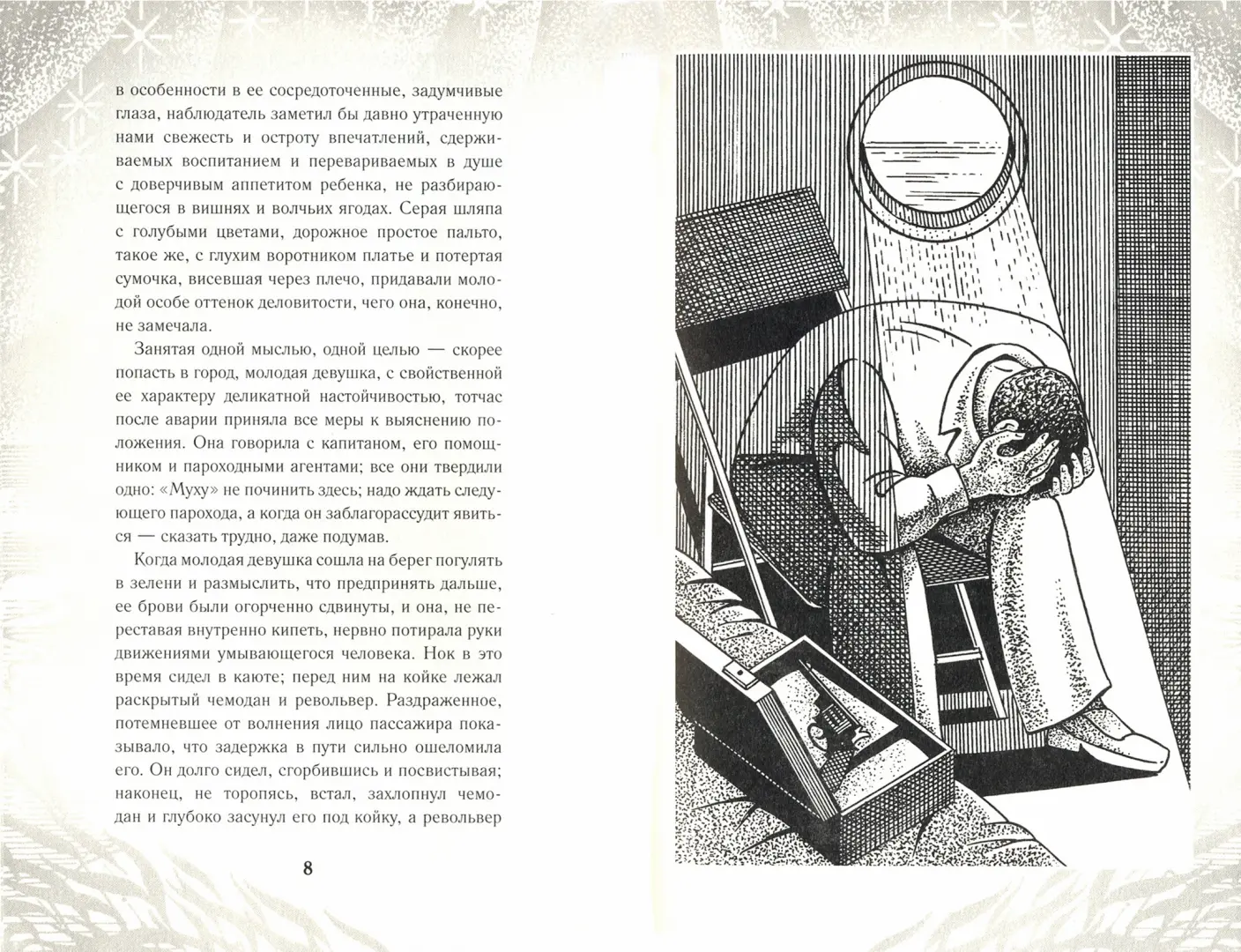 Сто верст по реке фото книги маленькое 4