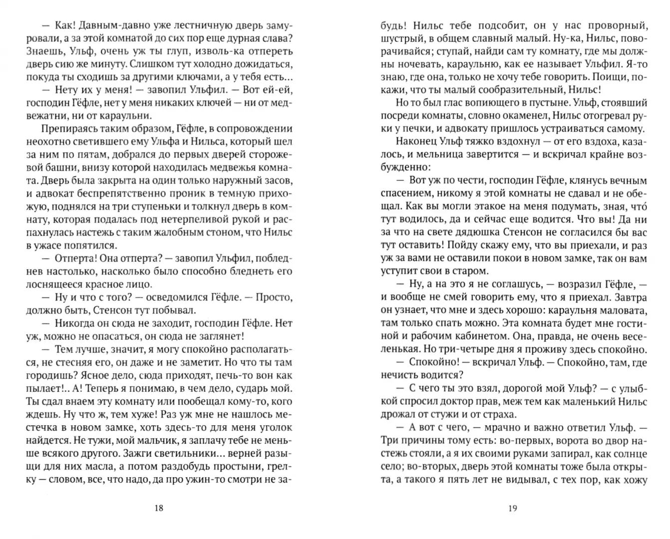 Снеговик фото книги маленькое 8