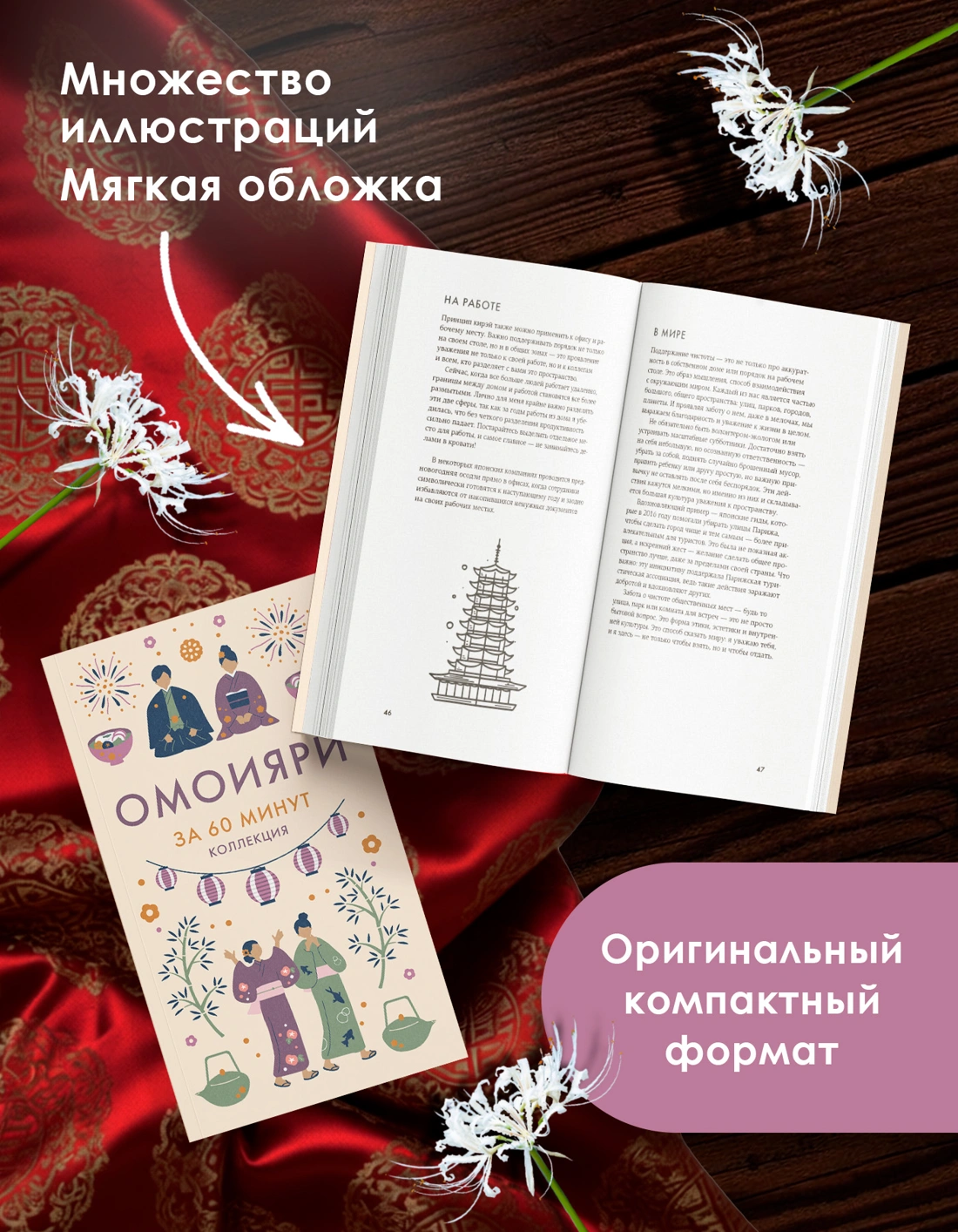 Омоияри фото книги маленькое 5