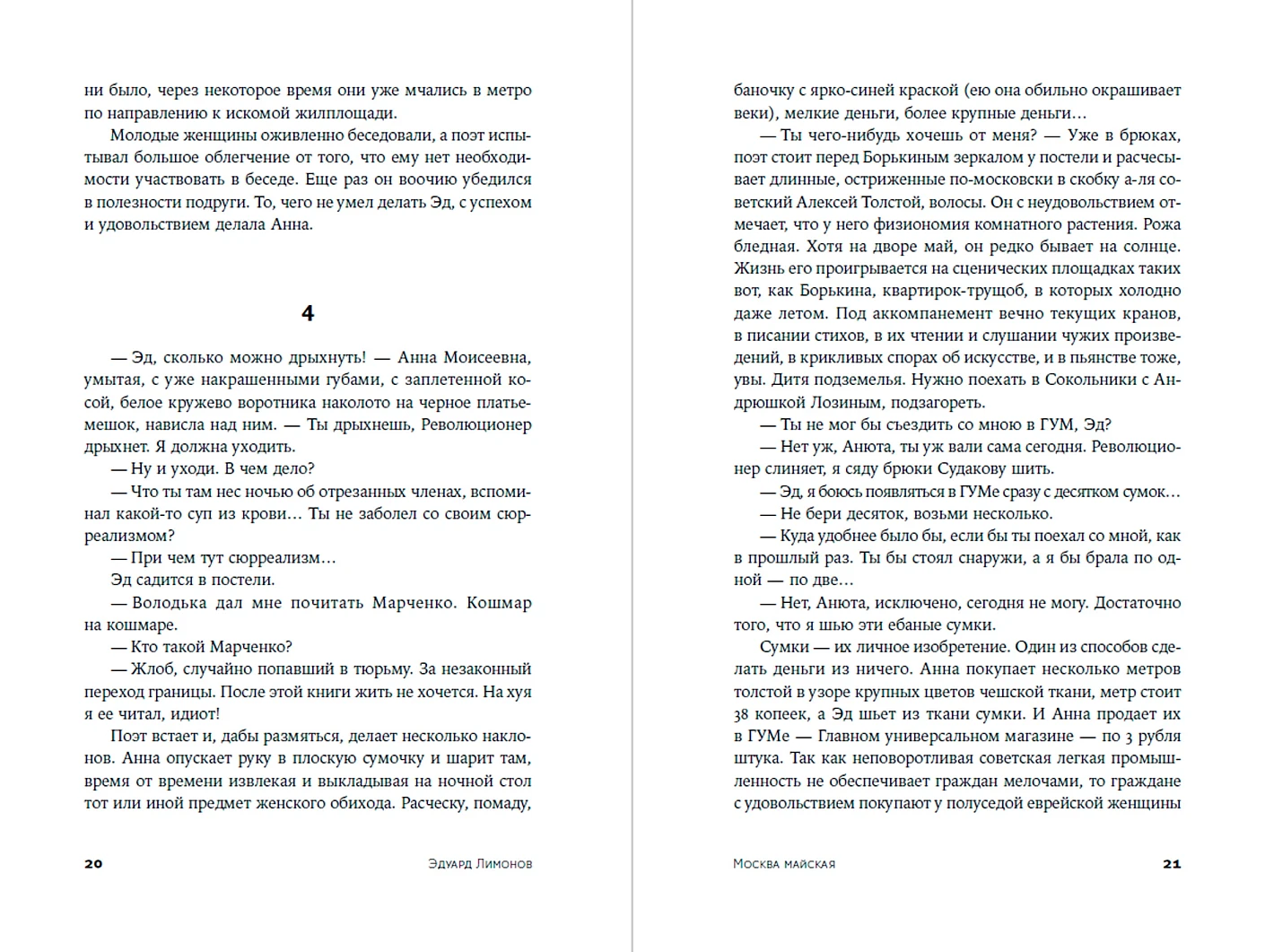 Москва майская фото книги маленькое 14