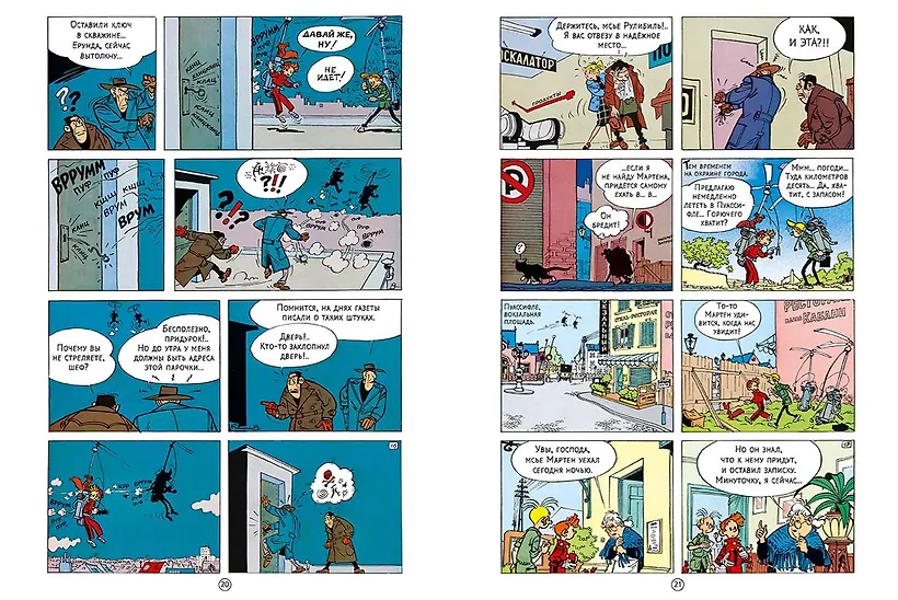 Рог носорога: комикс фото книги маленькое 3