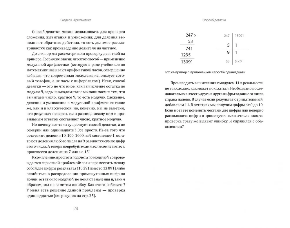 Математика за чашечкой кофе фото книги маленькое 6