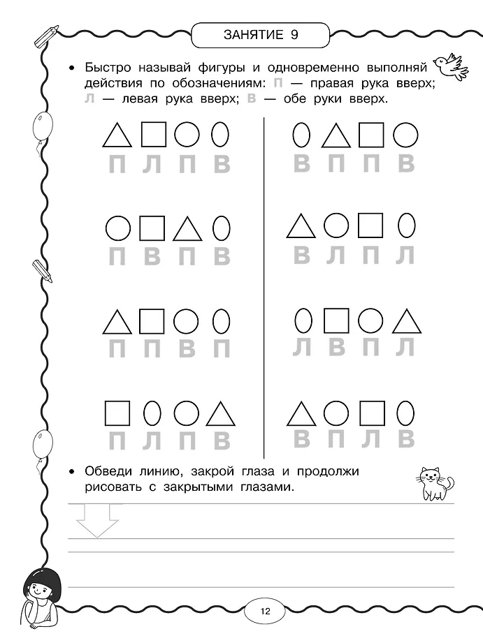 Нейротренажёр по чистописанию фото книги маленькое 7