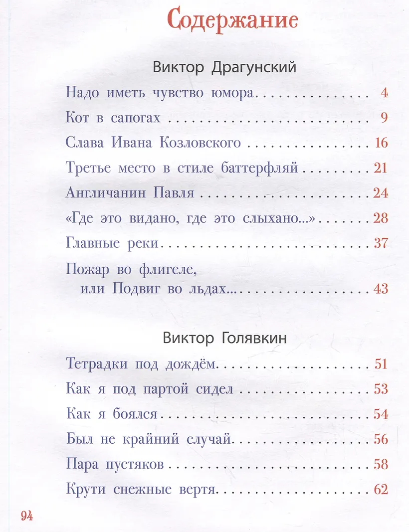 Школьные прикольные истории фото книги маленькое 10