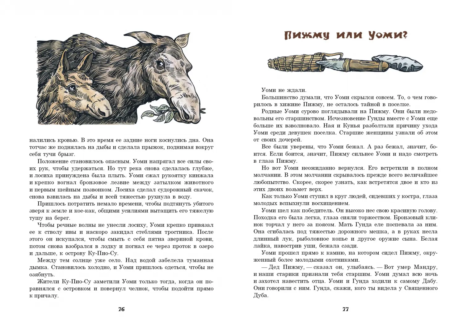 Поселок на озере фото книги маленькое 13