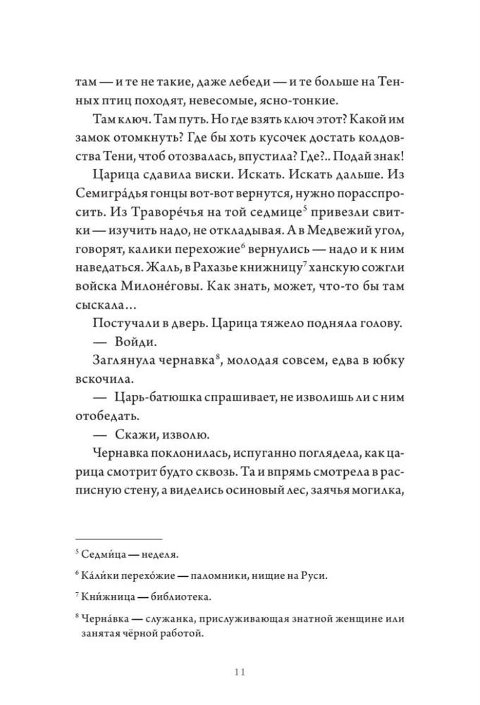 Всё зло земное фото книги маленькое 13