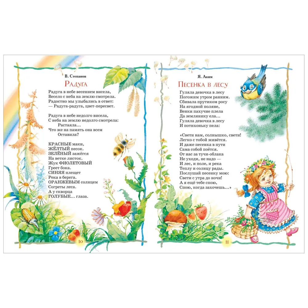 Любимая книга дошкольника фото книги маленькое 4