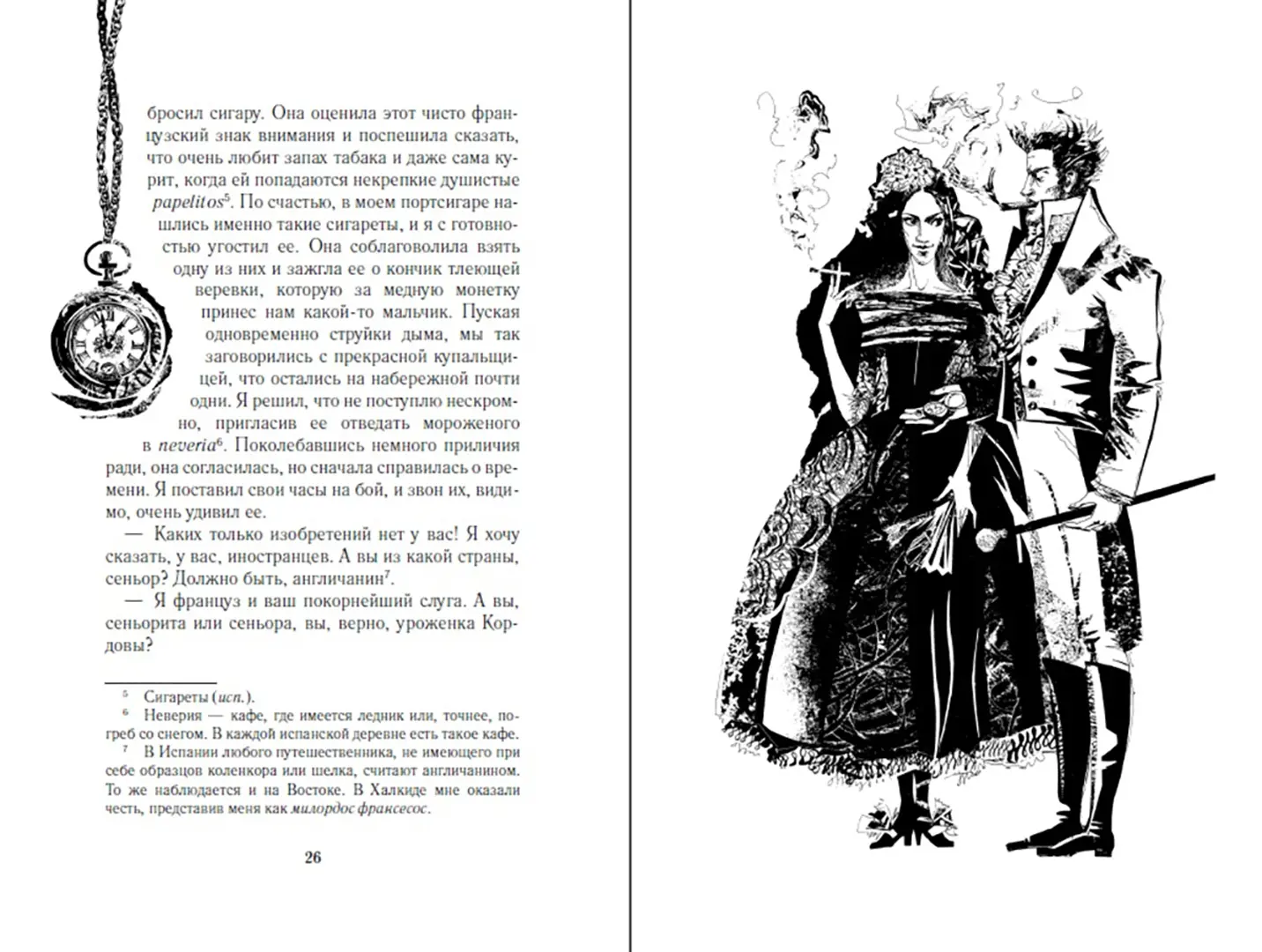 Кармен фото книги маленькое 5