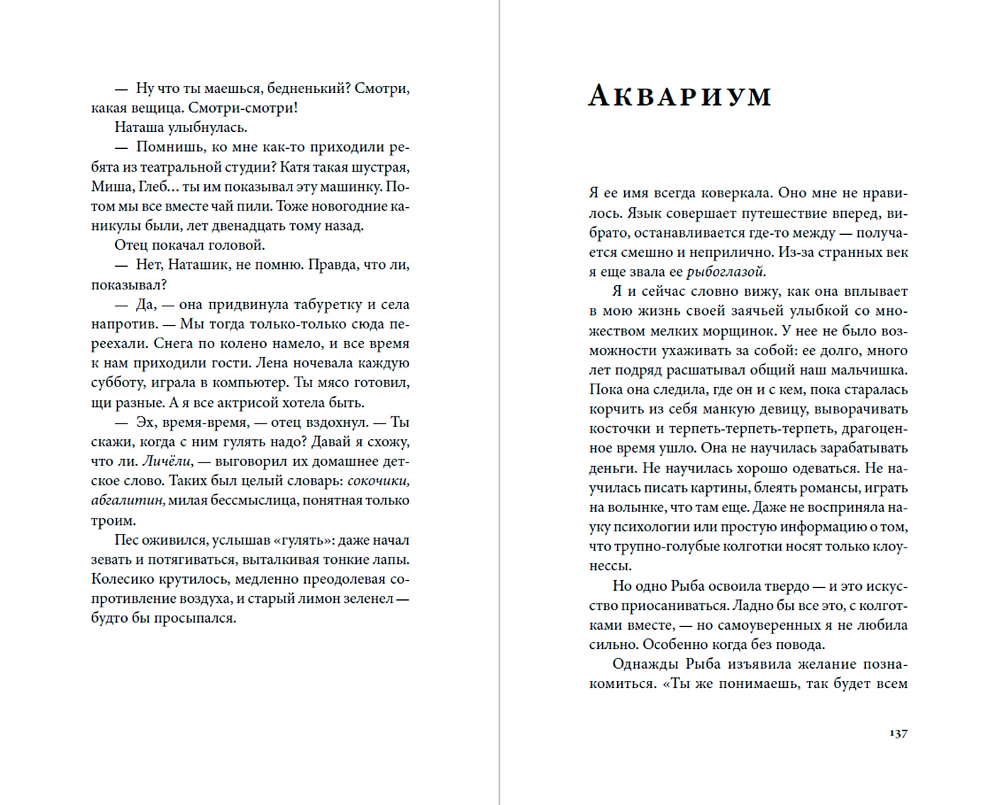 Тем легче фото книги маленькое 14