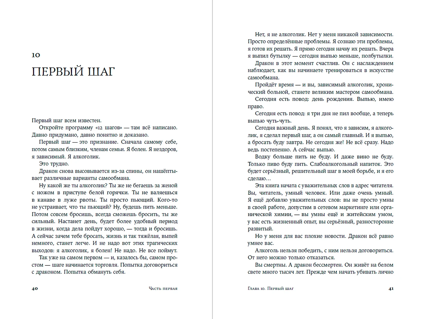 Русский способ бросить пить фото книги маленькое 5