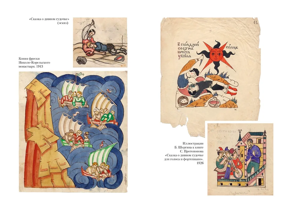 Северное сердце фото книги маленькое 11