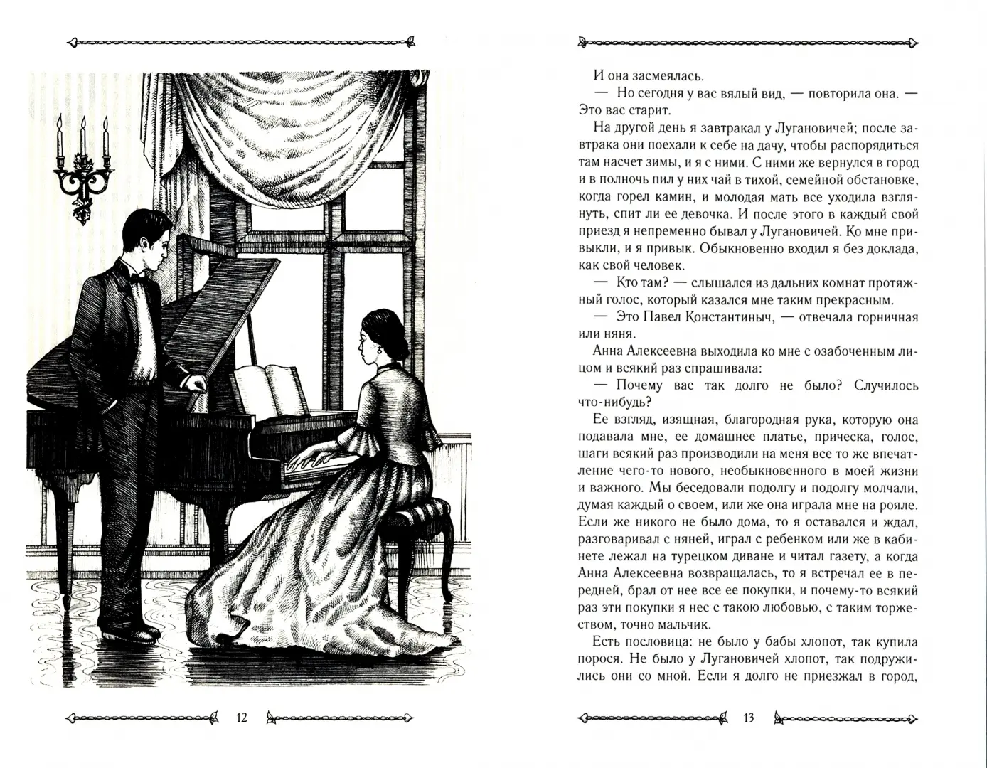 О любви фото книги маленькое 3