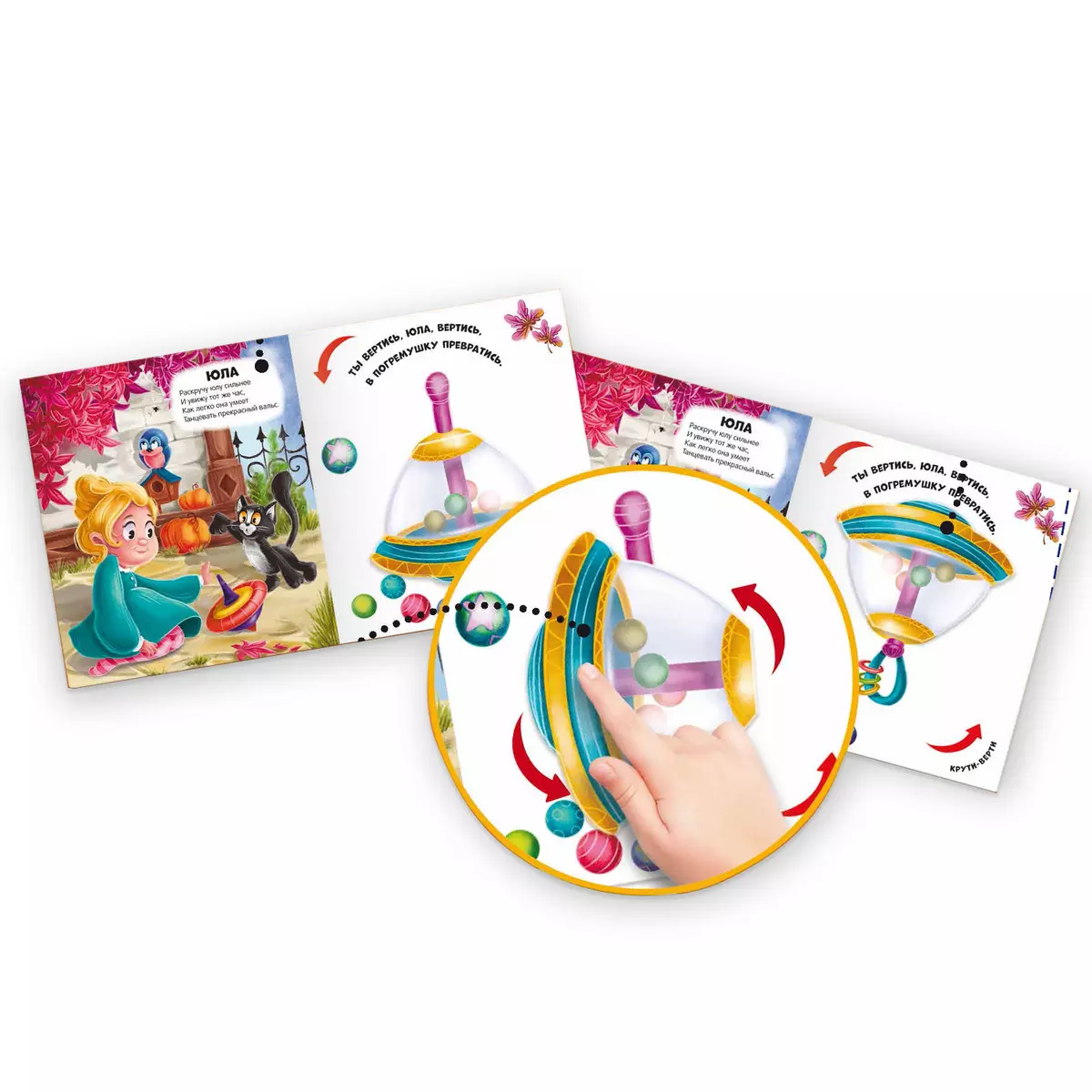 Чудесные превращения. Превращения игрушек фото книги маленькое 7