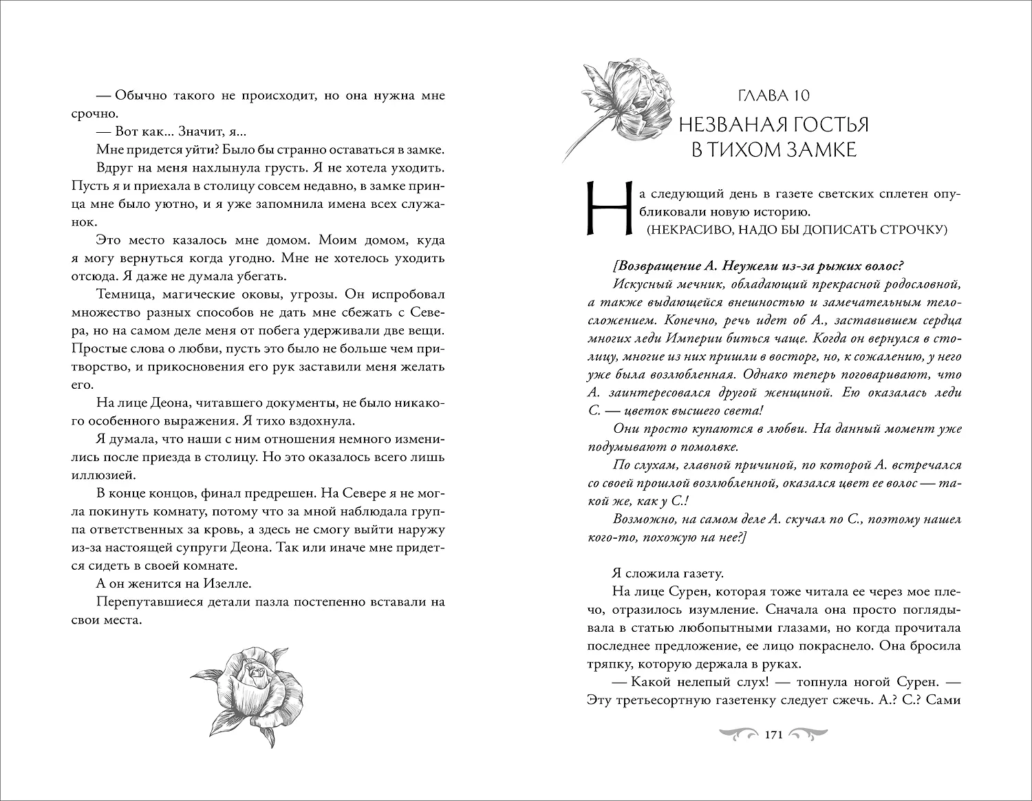 Этот безумный пролог никогда не закончится. Том 2 фото книги маленькое 6