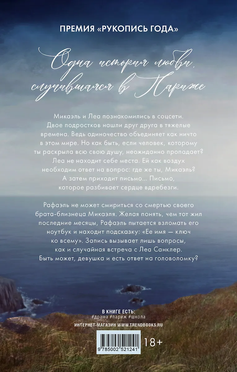 Непрожитая жизнь фото книги маленькое 4