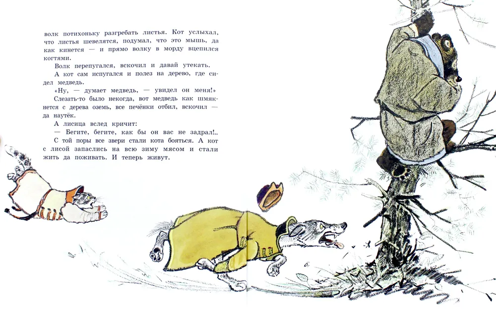 Русские народные сказки. Рисунки Е. Рачёва фото книги маленькое 3