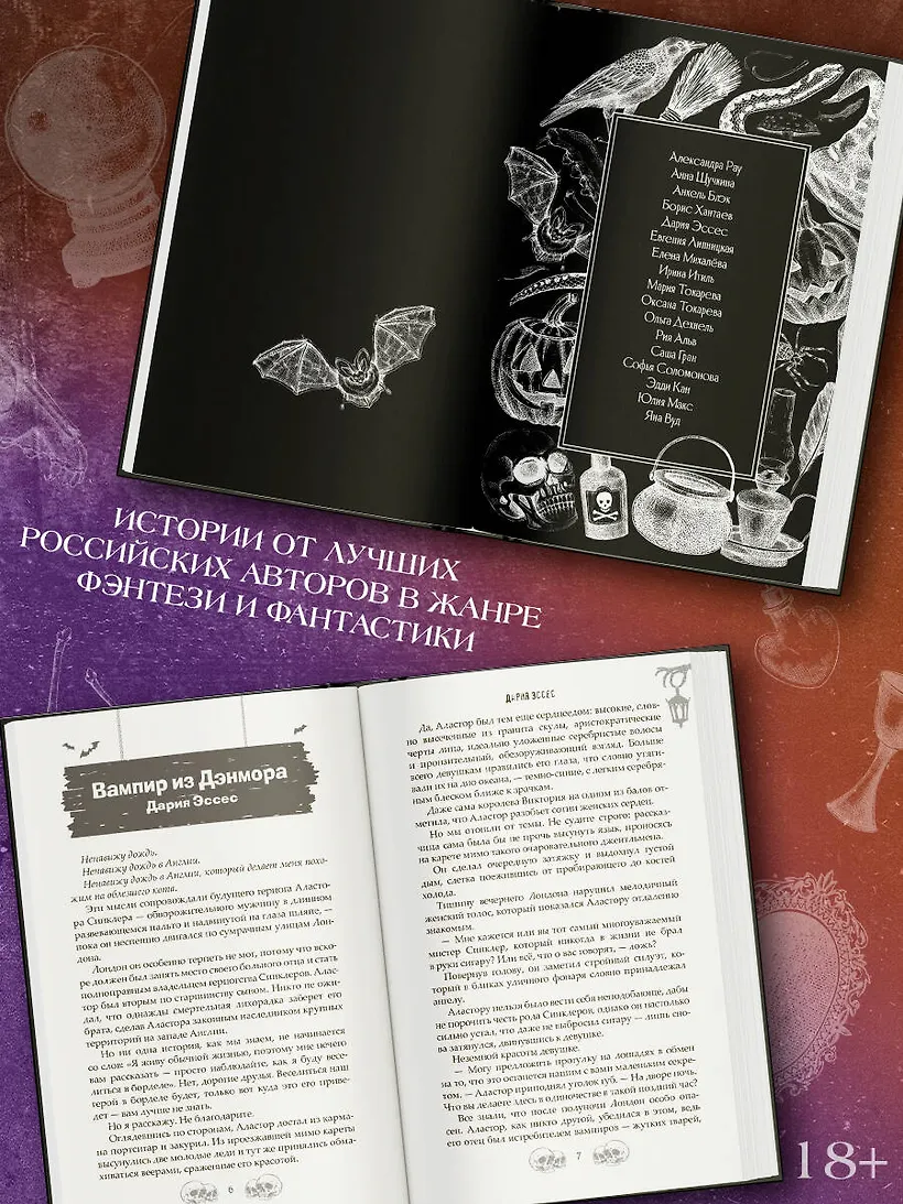 Фонарь Джека. 31 история для темных вечеров фото книги маленькое 3