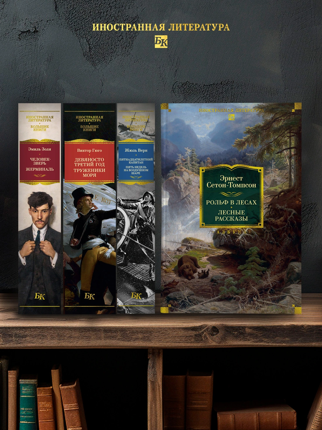 Рольф в лесах. Лесные рассказы фото книги маленькое 5