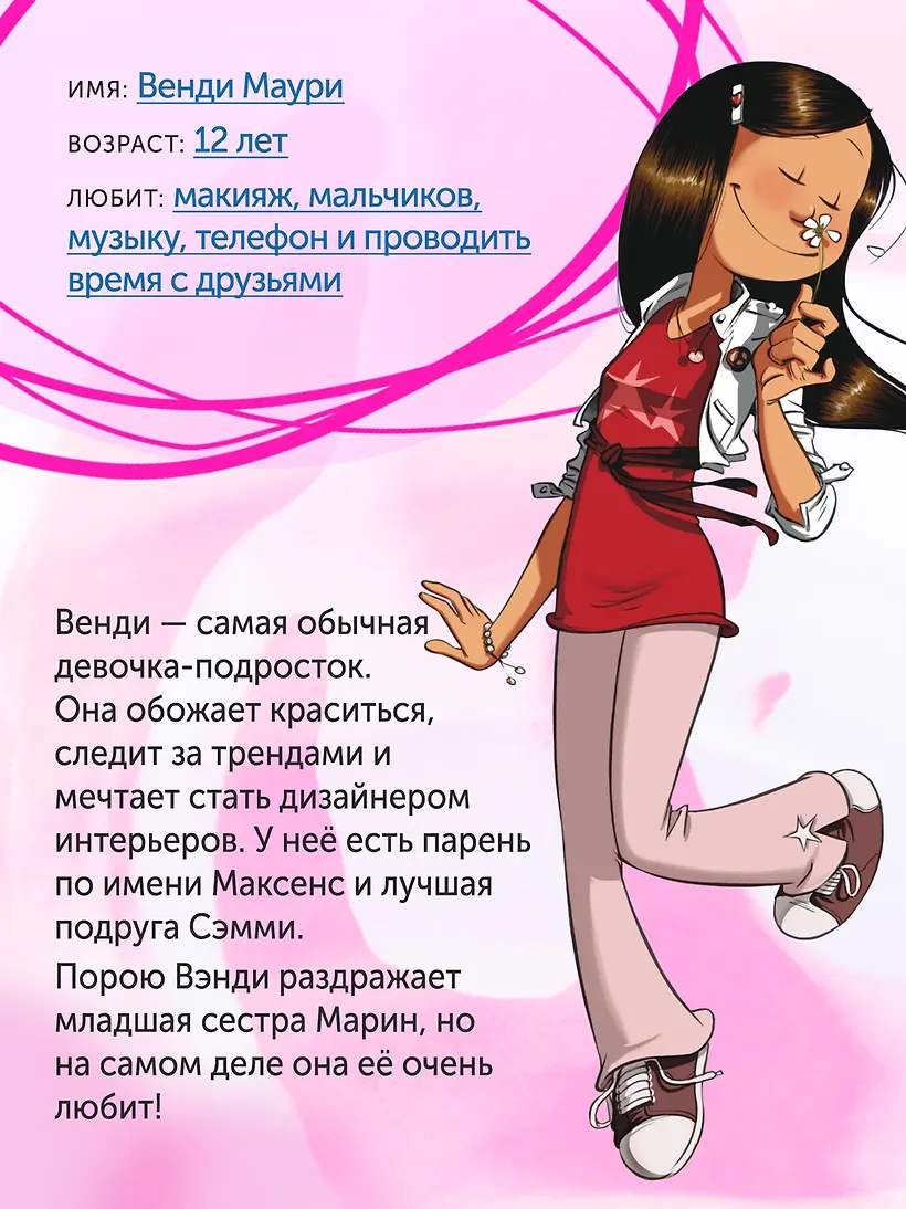 Сёстры. Не путайся под ногами! фото книги маленькое 7