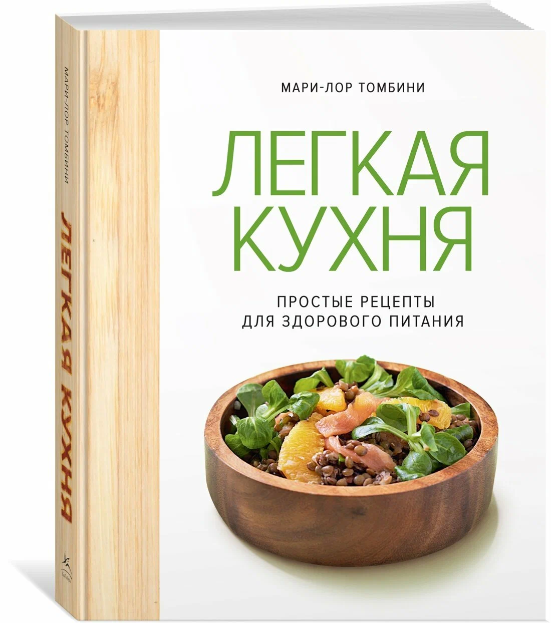 Лучший подарок гурману. Легко и вкусно. Сборный комплект в коробе из 3-х книг фото книги маленькое 3